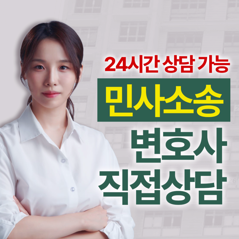 삼성동대여금소송변호사 개인채무인지 법인채무인지부터 확인해야 하는 이유