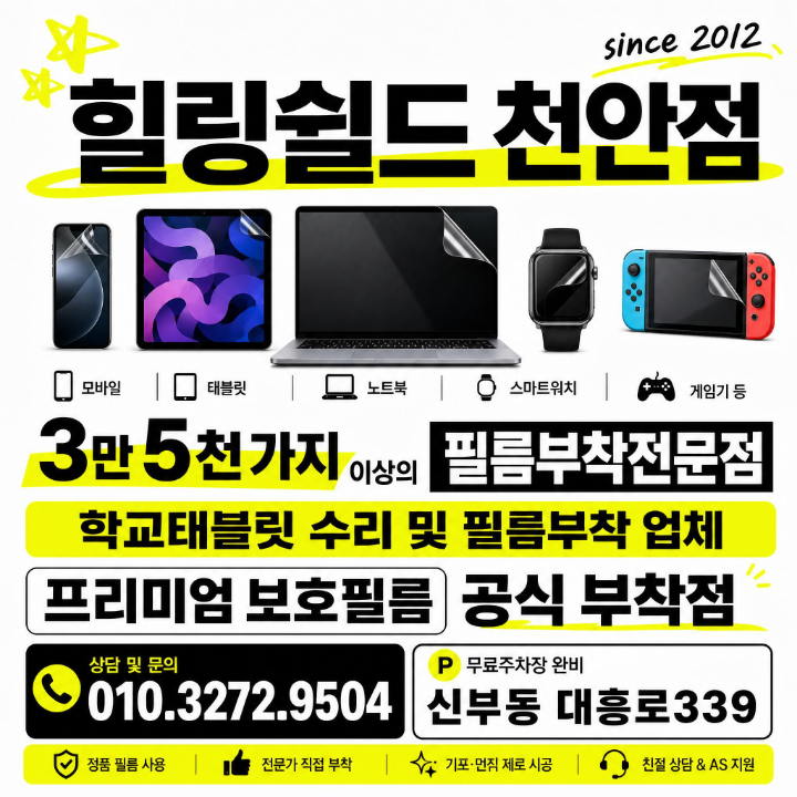 천안 노트북 필름, 니트로 18 AI ARAG 저반사