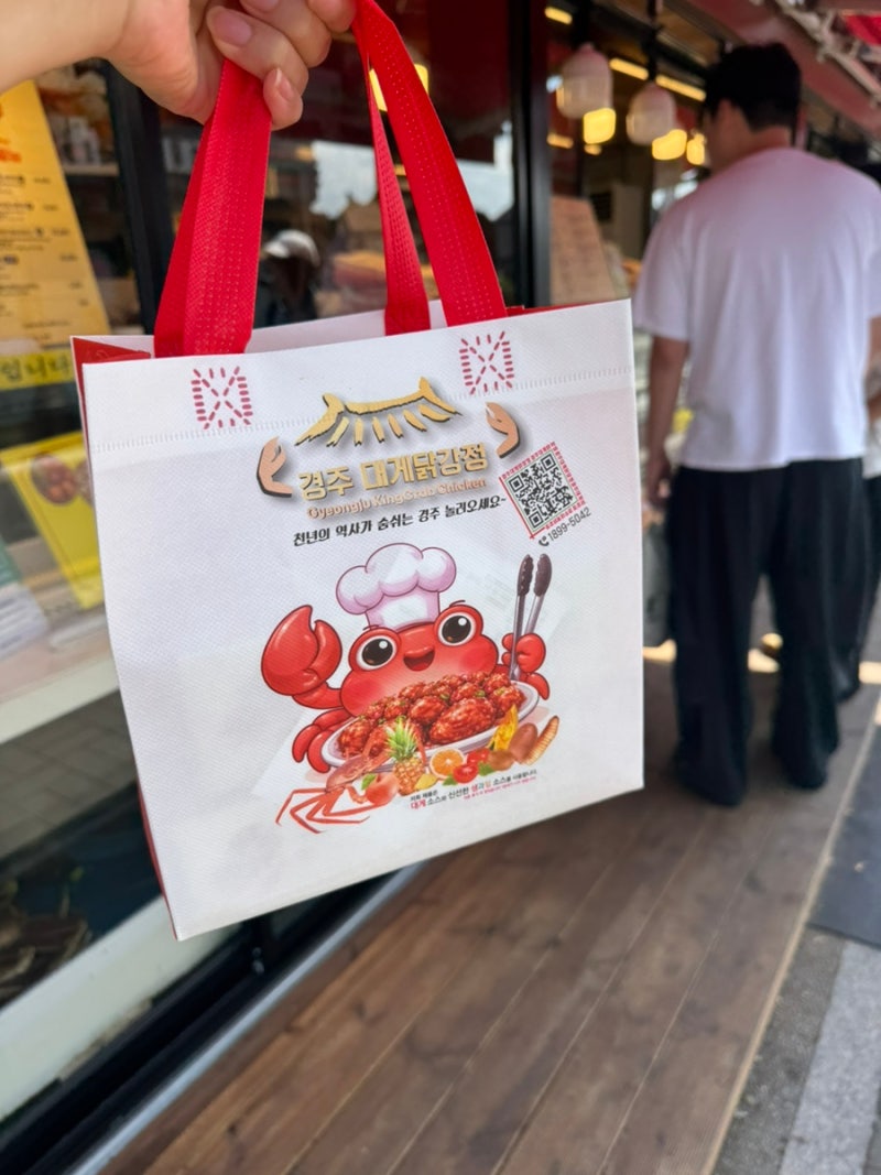 경주 황리단길 맛집 경주 대게닭강정 포장 후, 경주 간식 추천