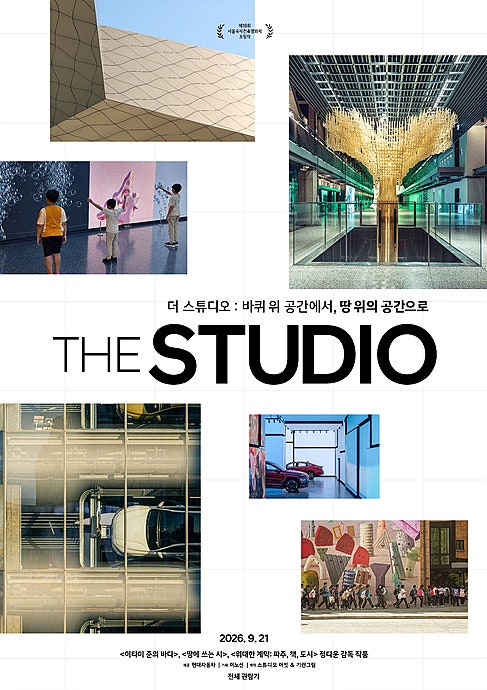 "자동차 전시장을 넘어 문화로" 현대 모터스튜디오 12년 다큐 영화 개봉