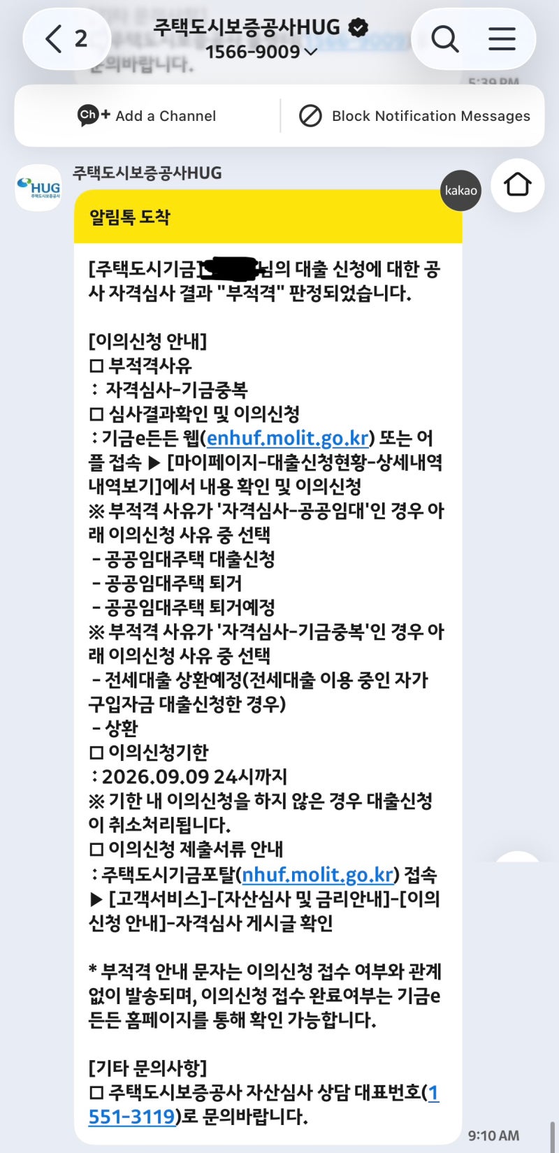 30대 미혼 동탄 아파트 매매기 ⑤ - 기금e든든으로 디딤돌대출 신청하기｜버팀목 전세대출 때....