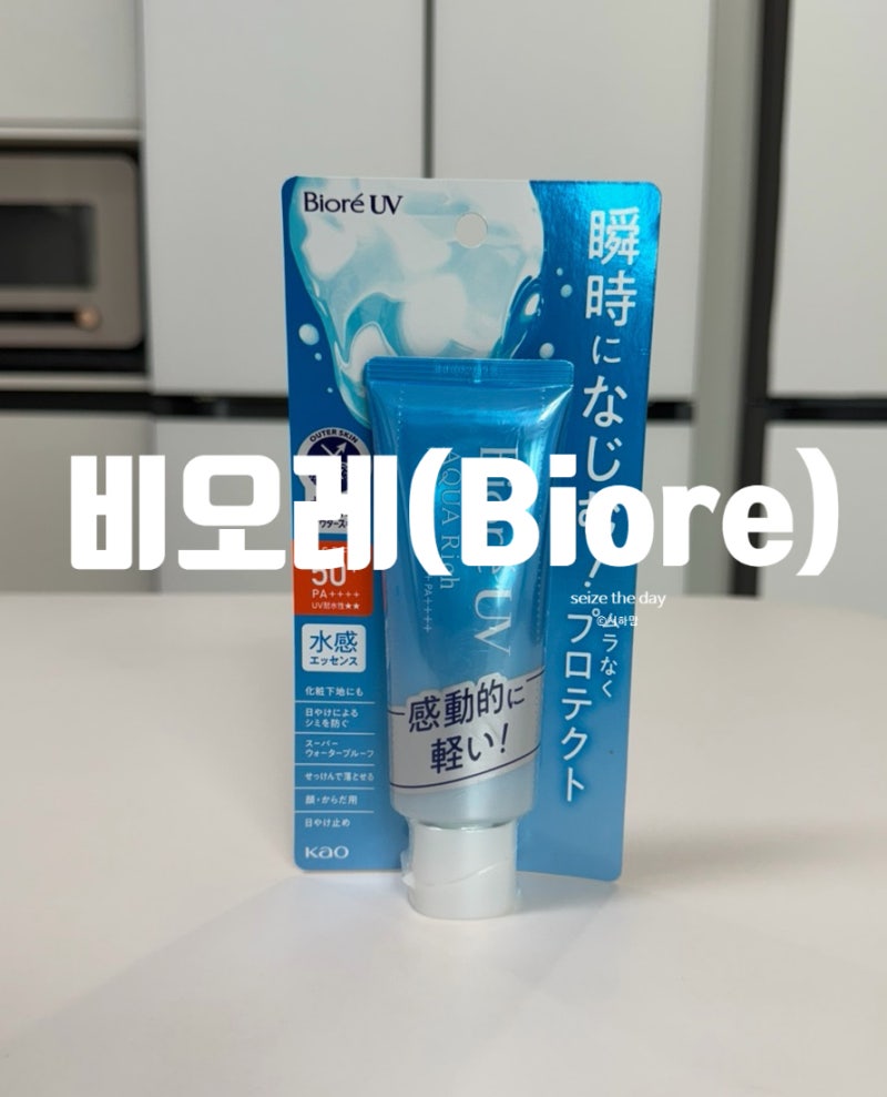 비오레(Biore) 아쿠아리치 워터리 에센스 선크림 돈키호테 구입 사용후기