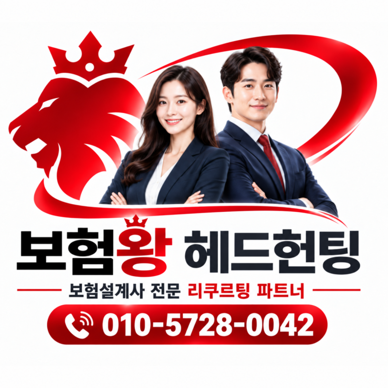 한화생명금융서비스 보험설계사로 이직을 원한다면 알아두면 좋은 정보