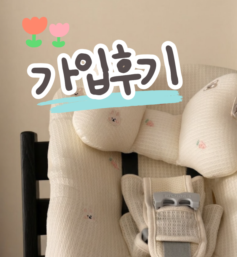 현대해상 태아보험 3만원대 가입 (ft.필수특약 5가지 항목 정리, 사은품 및 페이백)