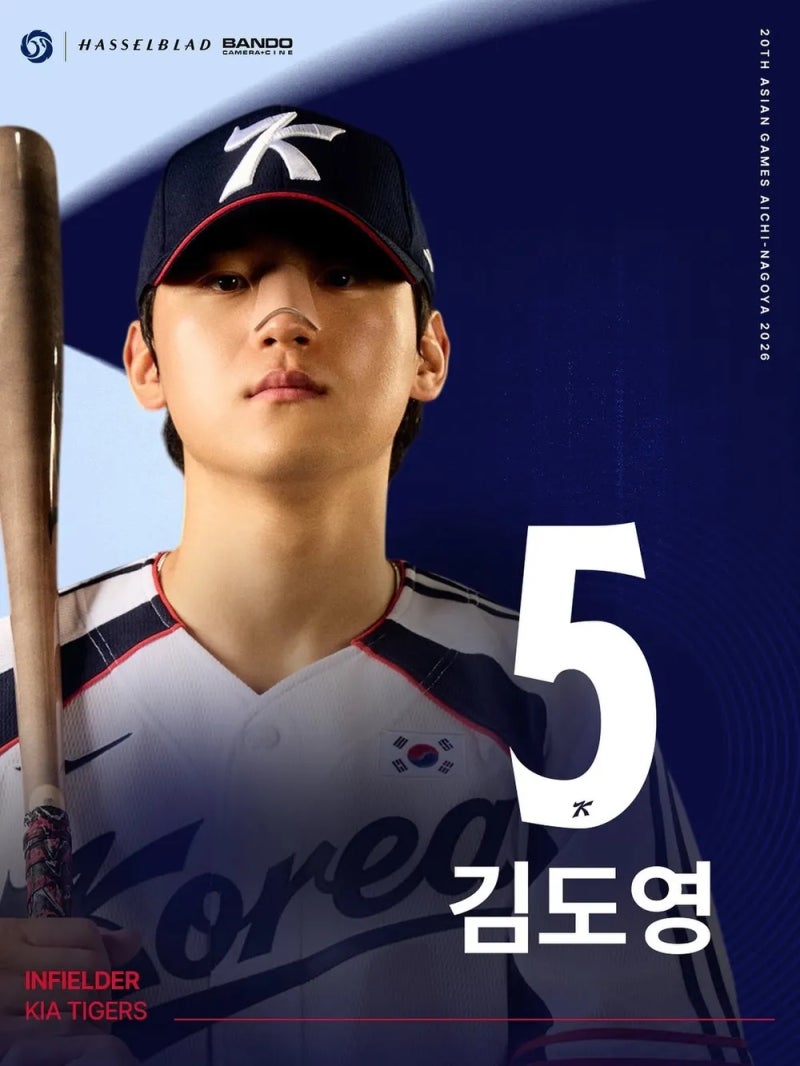 김도영 1번 확정! 곽빈 선발 출격2026 아시안게임 야구 한국 vs 대만 최종 선발라인업 & 필승전....