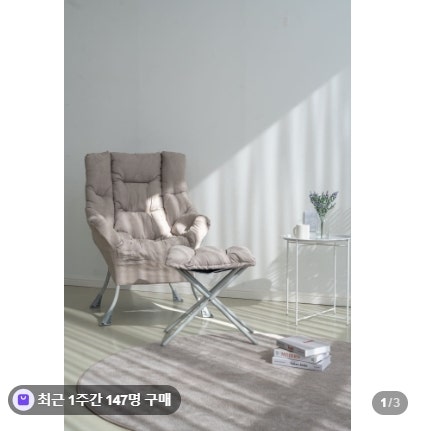 캠프밸리 릴렉스 밀란소파 수유의자 스툴포함 1인용 안락의자 사용 후기 추천