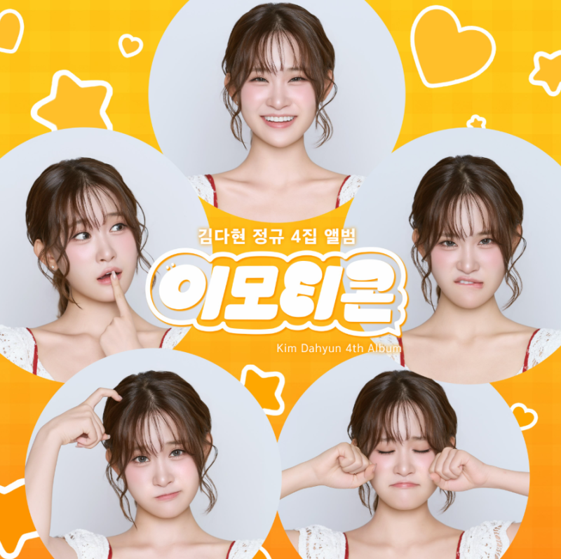 심수봉, 17세 김다현 공개 비판…“저 아가씨 내보내지 말아달라” 무슨 일이 있었나?