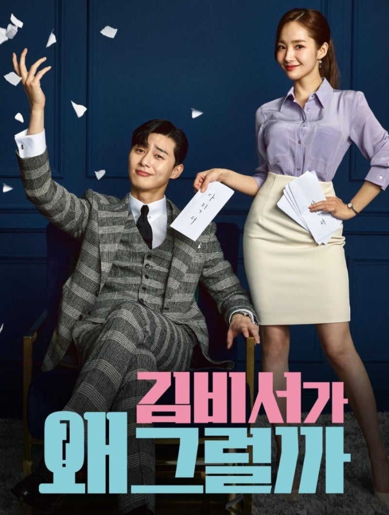 What's Wrong with Secretary Kim: Park Seo-joon & Park Min-young Drama Info, Character Relationships, and Ending