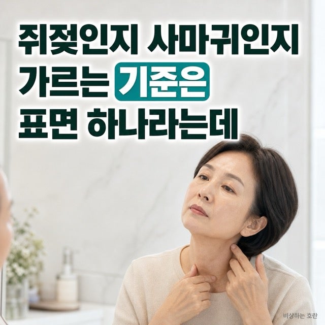 "쥐젖인지 사마귀인지 모르겠어요".. 가르는 기준은 표면 하나라는데