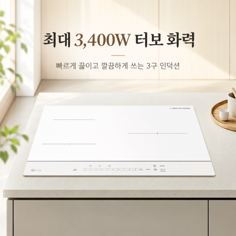 화이트 주방에 어울리는 3구 인덕션 찾는다면 LG 인덕션 BEI3QKBLOE