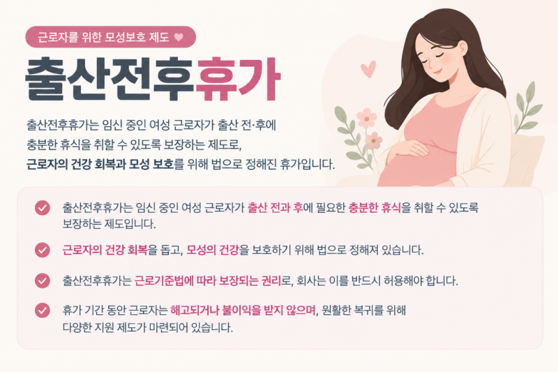 직원 출산전후휴가 신청시 확인서 제출(사업주), 세무대리인이 처리해야 할 일