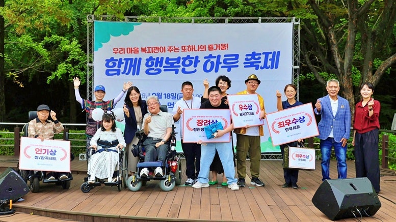 서울장애인종합복지관, '함께 행복한 하루 축제' 성료…!