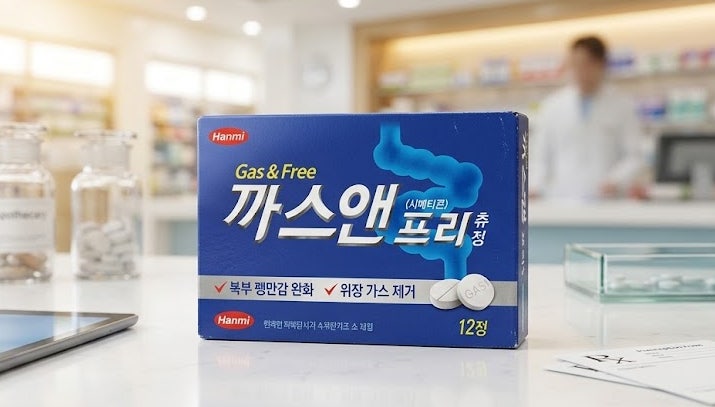 까스앤프리츄정, 배에 가스 찰 때 무조건 참지 마세요