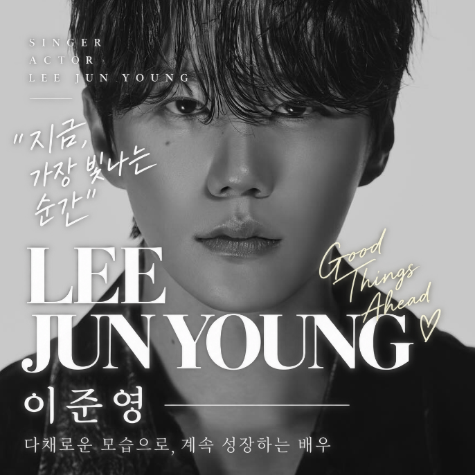 포핸즈 이준영 프로필 나이 유키스 군대 입대 최정요, 요즘 더 궁금한 배우