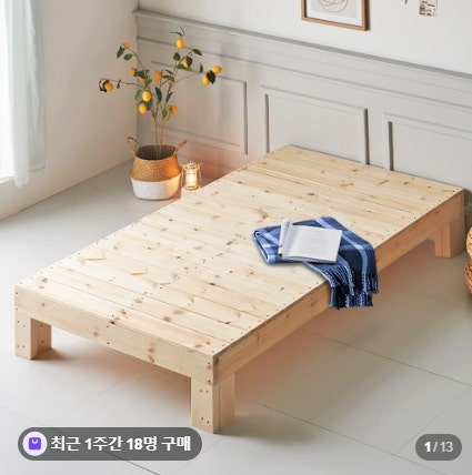 숲에온하우스 원목 침대 프레임 평상형 매트리스 깔판 주문제작 조립 후기