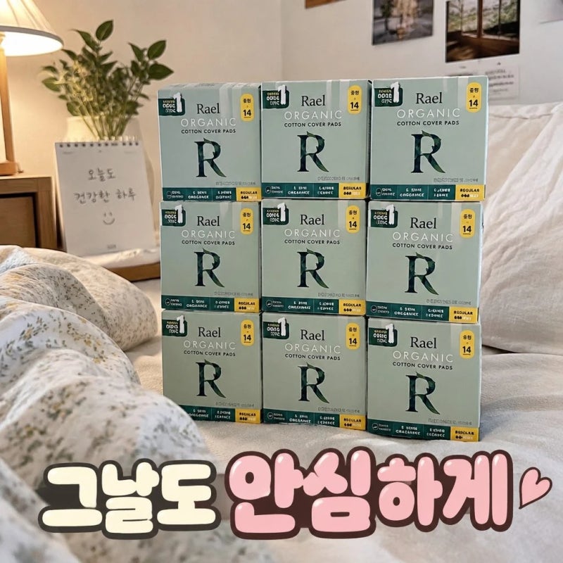 라엘 유기농 순면커버 생리대 중형 12팩 누적판매량 18억개 특징 정리