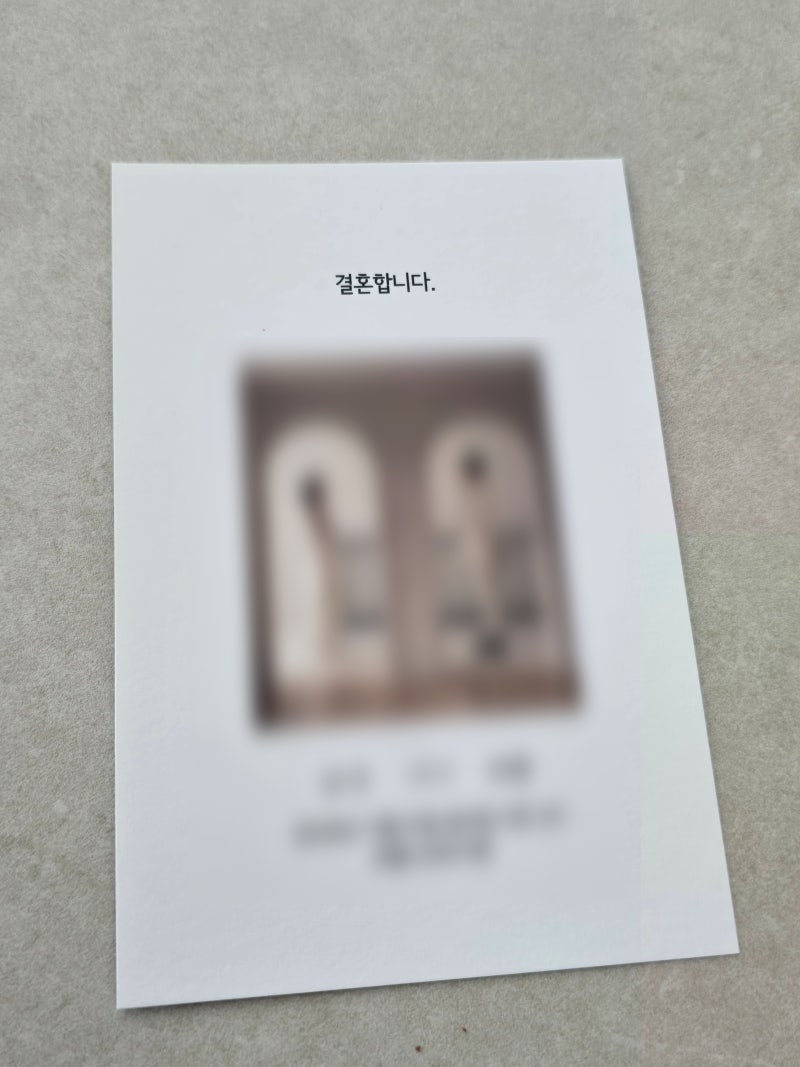 웨딩일기 20. 3만원대로 내돈내산 셀프 종이 청첩장 만들기