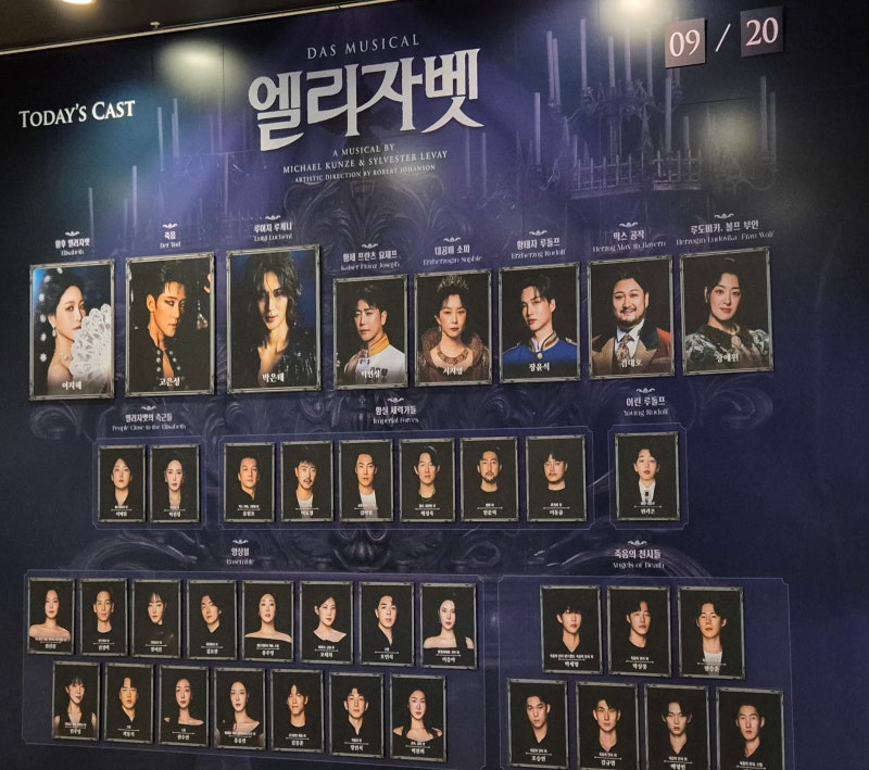[2026 뮤지컬 엘리자벳 후기] 1층 12열 시야_ 이지혜, 고은성, 박은태 260920