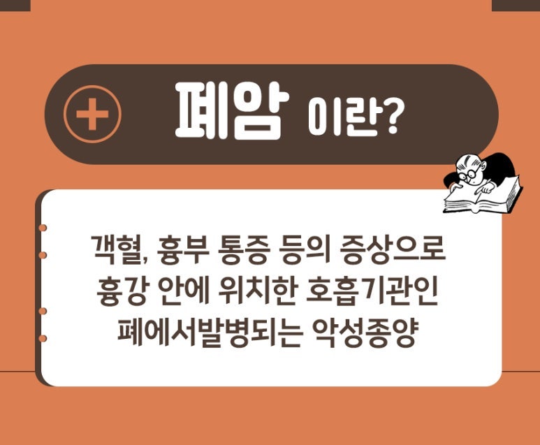 폐암에 좋은 음식 사전 체크가 중요합니다