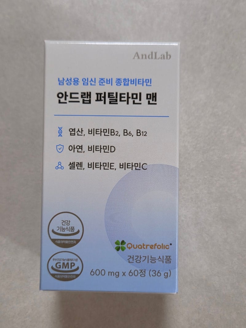 [프리솔라]약국 입점한 남성 임신 준비 영양제 안드랩 퍼틸타민 맨 추천