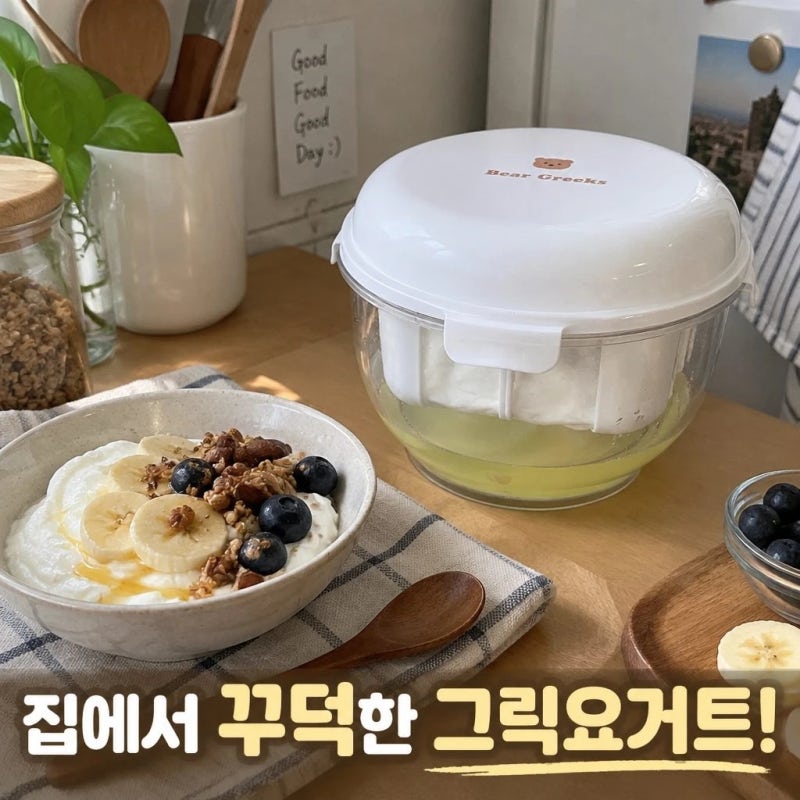 베어그릭스 대용량 유청분리기 꾸덕메이커 2.4L 그릭요거트만들기 추천 정보