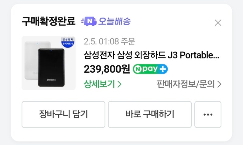 삼성 외장하드 New J3 4TB 미드나잇 블랙