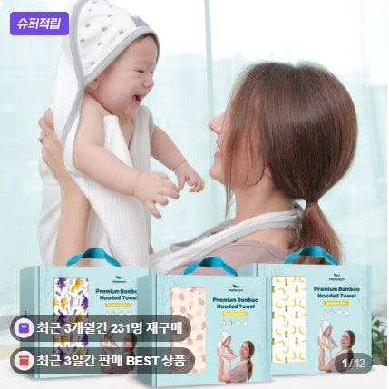 프랜대디 아기목욕타올 신생아 밤부타올 혼자 목욕할 때 편한 출산선물 후기
