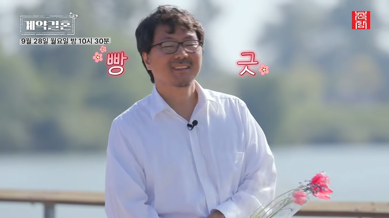 계약결혼 1회 강정환 정유진 첫만남 시애틀 유교보이 신랑 신부,나는솔로 16기 상철♥28기 영....