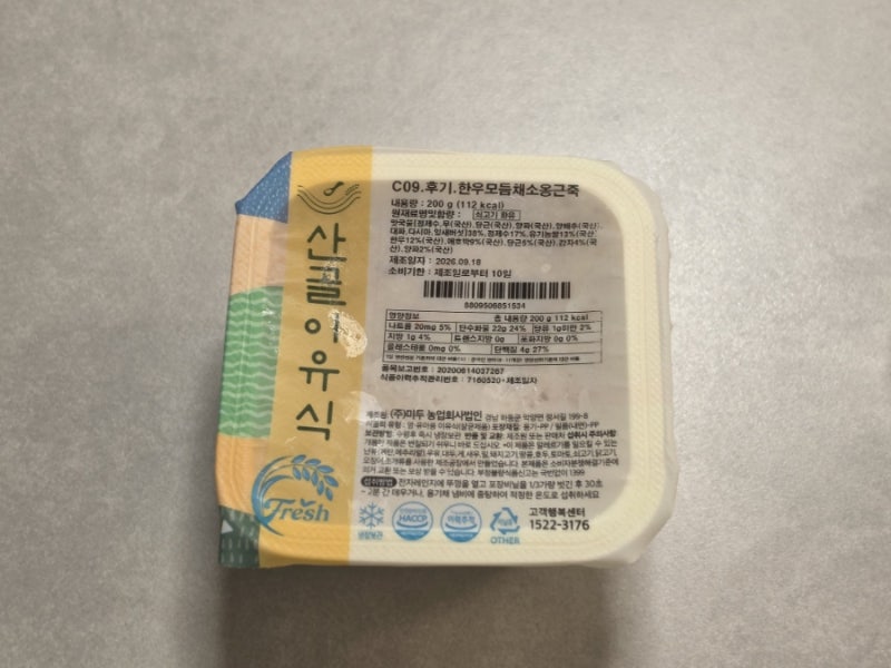 시판이유식 산골이유식 냉장 후기이유식 200ml 후기