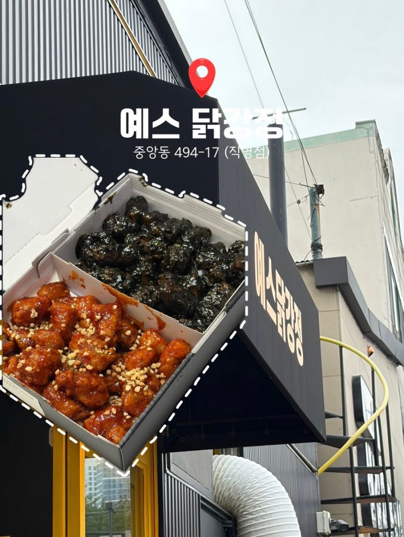Sokcho Jungang Market Dakgangjeong: Yes Dakgangjeong Takeout - A Quick Review