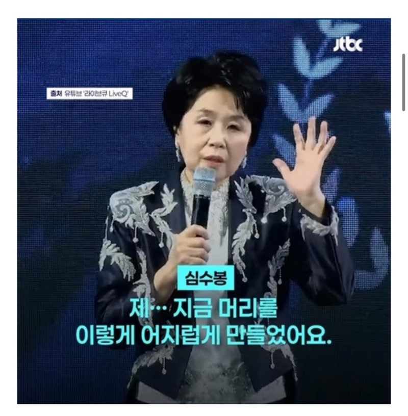 지역 축제서 김다현 저격,논란 사태 심수봉 홈페이지 마비 에 급 사과