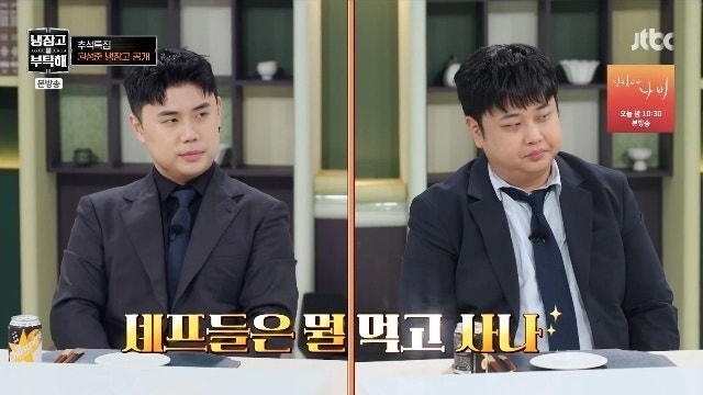 권성준·윤남노 3.8% 시청률 공약 걸었는데…삭발 위기 면한 최종 결과