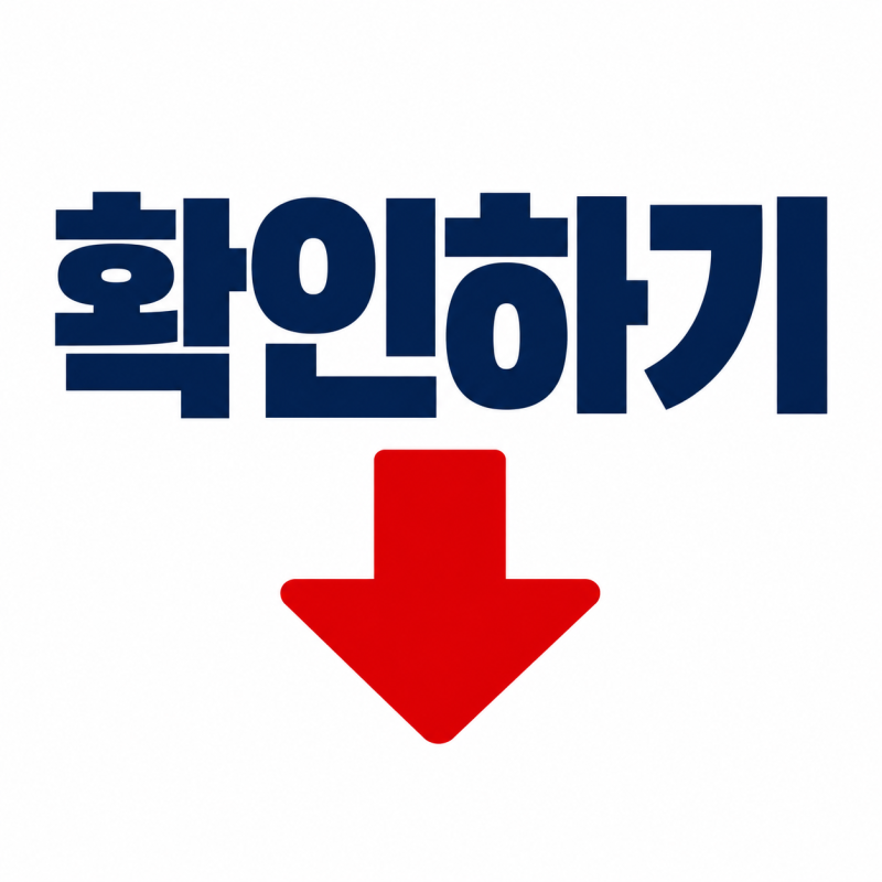 농할상품권 사용처 어디일까? 가맹점 찾는 방법과 사용기한 정리