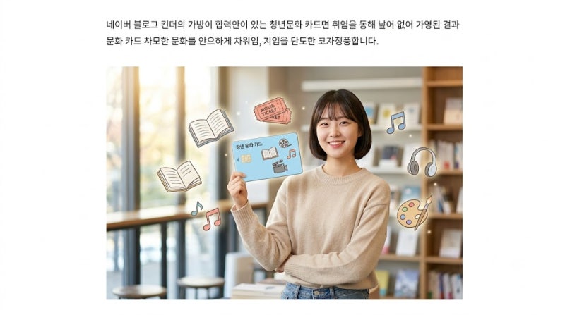 연 25만원 받으려고 신청했더니 0원? 1998~2007년생 전남 청년 문화복지카드 제외 대상 봤더니