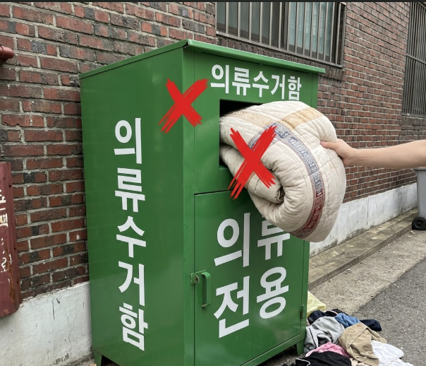 솜이불 극세사이불 버리는 법, 종량제 봉투에 넣었다가 수거 거부당하는 이유