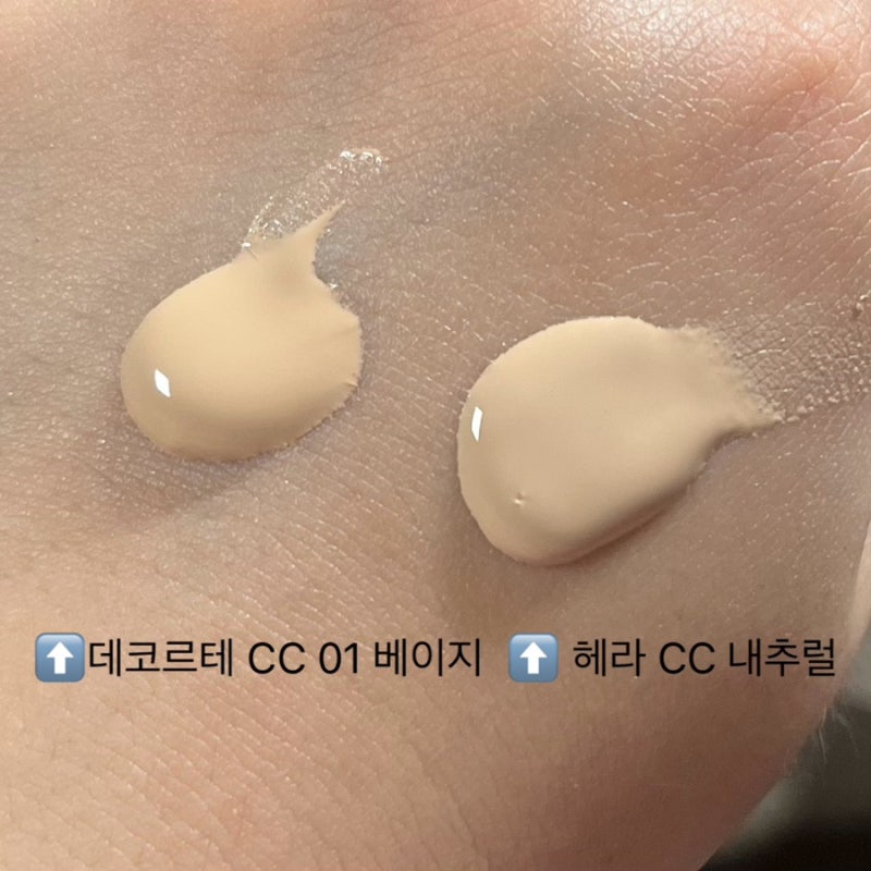 헤라 UV프로텍터 CC 내추럴 / 자연스러운 파데프리 추천템