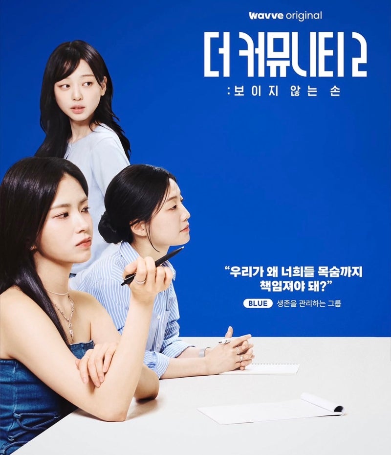 더커뮤니티2 지니, 시즌1에선 비호감이었는데… 지금은 호감인 이유