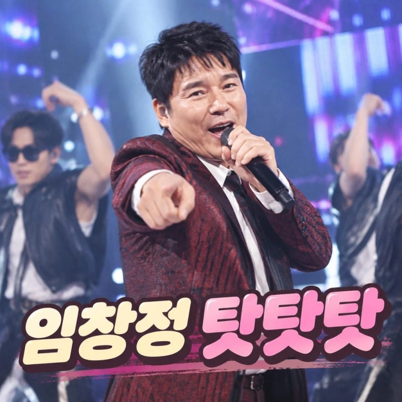 임창정 탓탓탓 음방 출격 트로트와 EDM으로 인기몰이