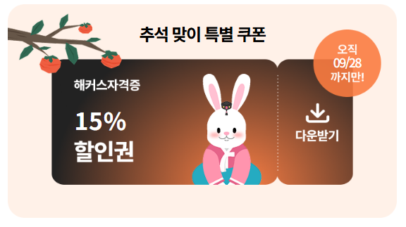 전기기사 합격 Q&A! 응시자격·난이도·공부법 정리