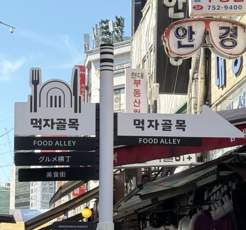 요즘 핫하다는 남대문 시장 '왕솔약국' 구매 후기
