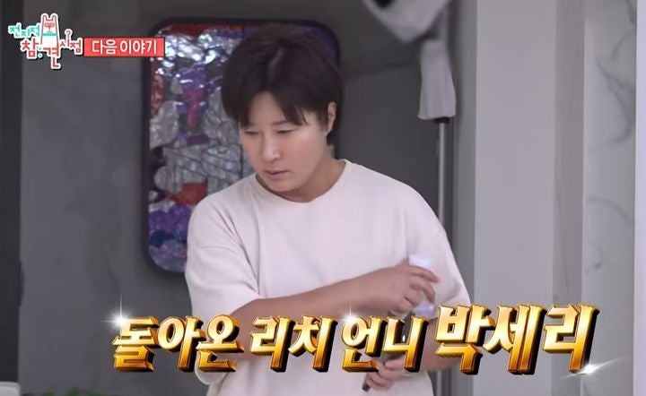 지하 영화관에 최고급 한우까지! 박세리, 새 타운하우스서 펼친 역대급 집들이
