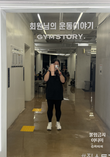 #개인운동 47일차 ㅣ PT17회차 ㅣ 추석 연휴 전 하체 털기 성공 ㅣ 레그프레스부터 워킹런지까....