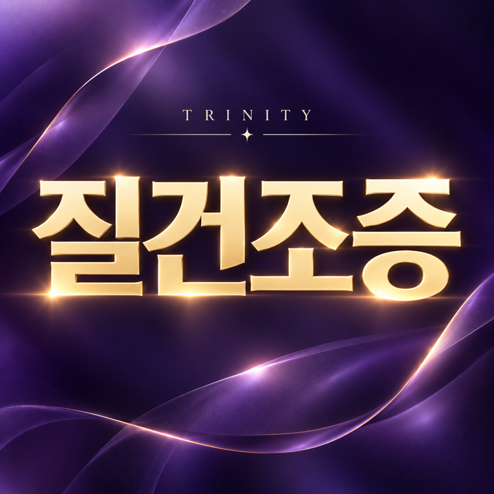 질건조증 | 원인과 치료, 갱년기 때문일까요?