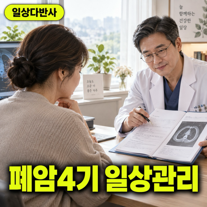 폐암4기생존율 현황과 표적 면역 치료를 통한 생존 기간 연장 방법