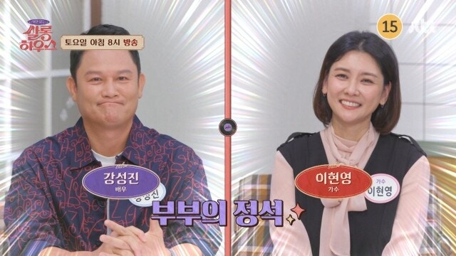 나이트 갔다가 차태현 때문에 결혼까지 하게 된 연예인 잉꼬부부