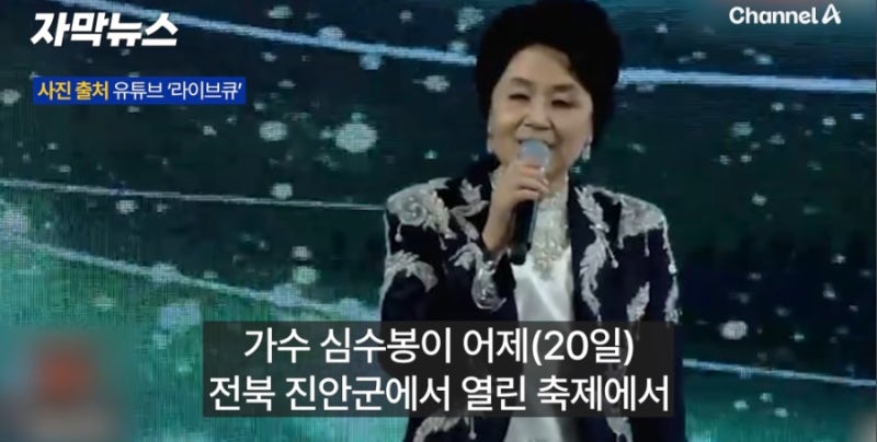 "상식 벗어난 실언"… 가수 심수봉, 김다현 발언 논란에 직접 전한 사과문과 해명