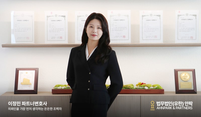LSD 투약으로 마약 수사 받았지만 '기소유예' 받은 의정부 마약 변호사 상담