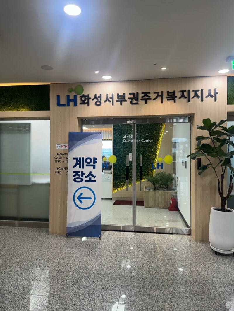 병점 한길타워 - LH 신혼·신생아 매입임대Ⅱ 전세형｜200번대 예비번호의 호실 선택 및 주택....