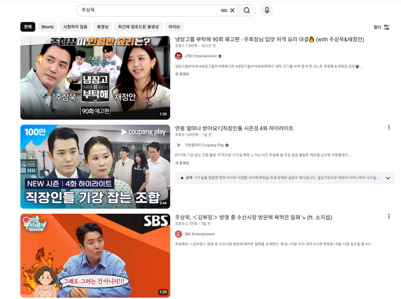 주상욱 시청률 공약, 5% 넘으면 냉장고·7% 넘으면 해외여행?
