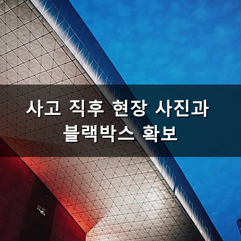 접촉 사고 합의금 얼마나 받아야 할지 궁금할 때 대처하는 요령